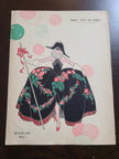 Wilson Line R.M.S. City of Paris Farewell Dinner Menu