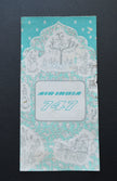Air India 747 Boarding Pass 